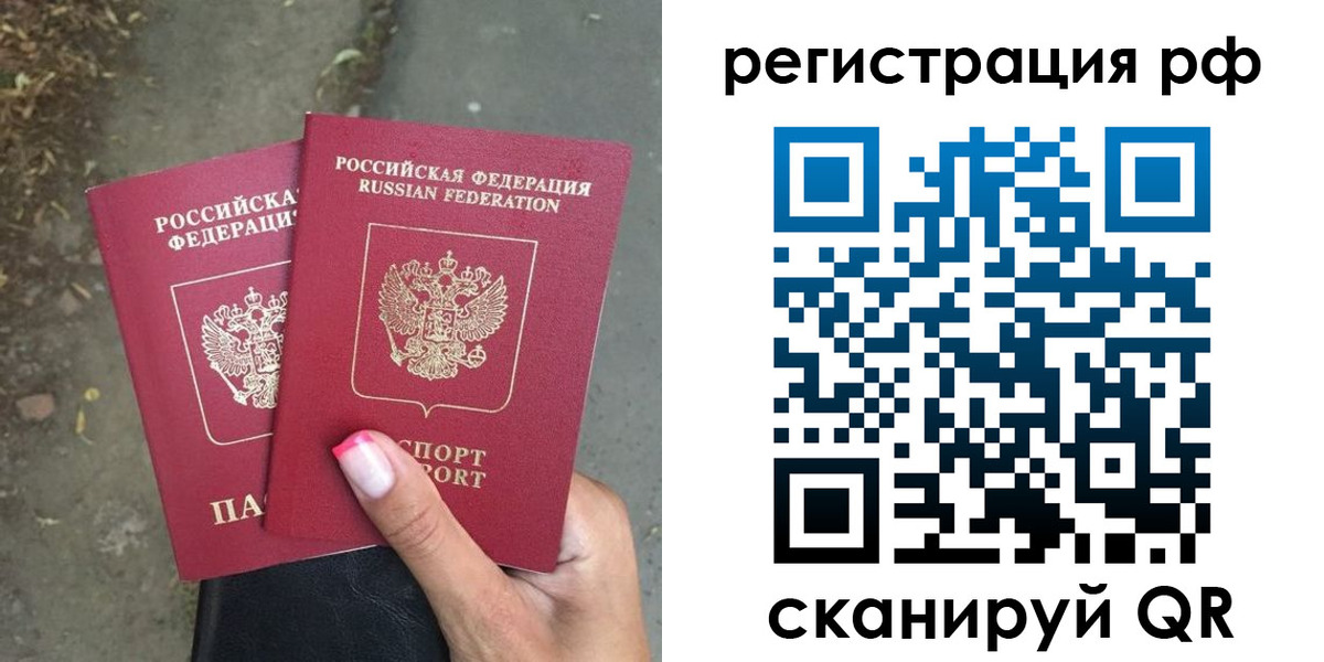 прописка штамп в Козловке
